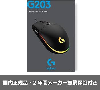 Amazon.co.jp: Logicool G ゲーミングマウス G203 有線